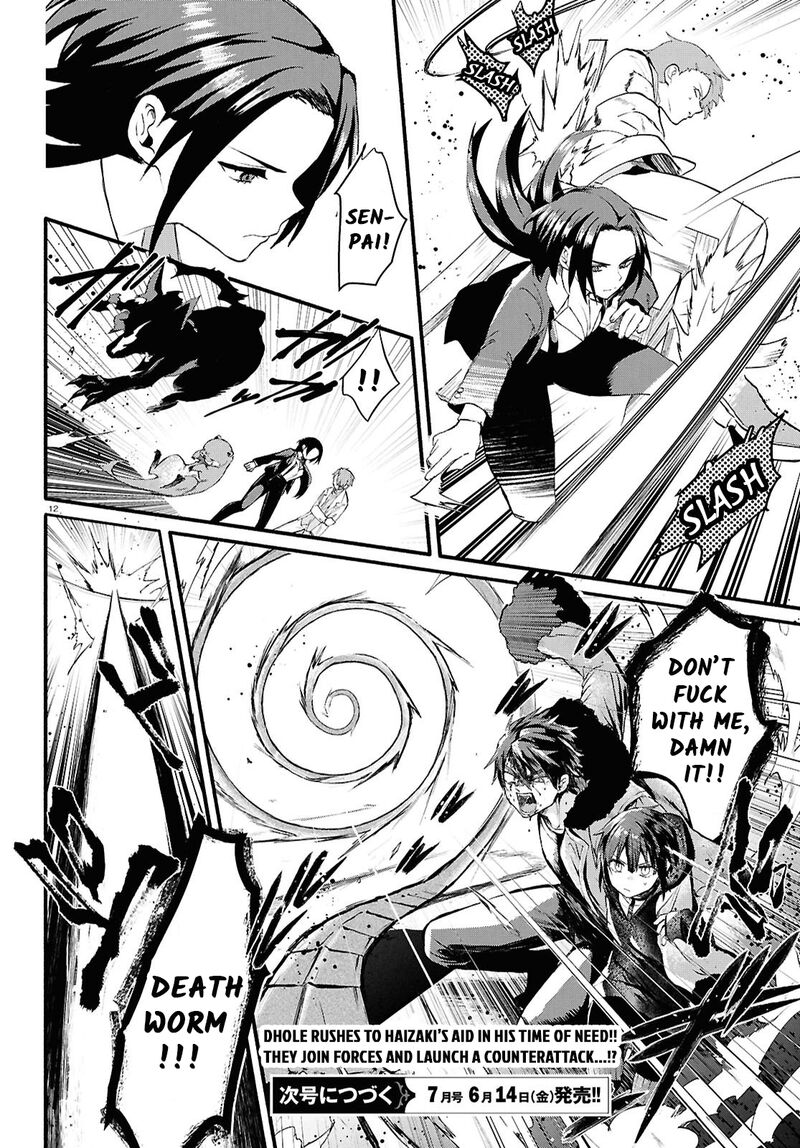 Inochi No Tabekata Chapter 7a Page 12