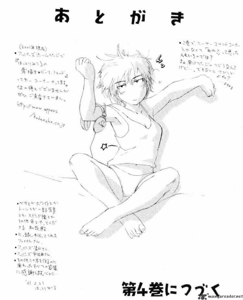 Inu Neko Jump Chapter 24 Page 23