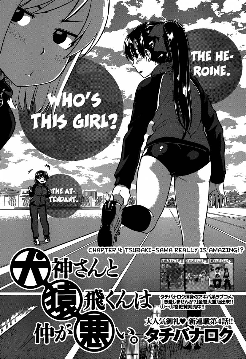 Inugami San To Sarutobi Kun Wa Naka Ga Warui Chapter 4 Page 4