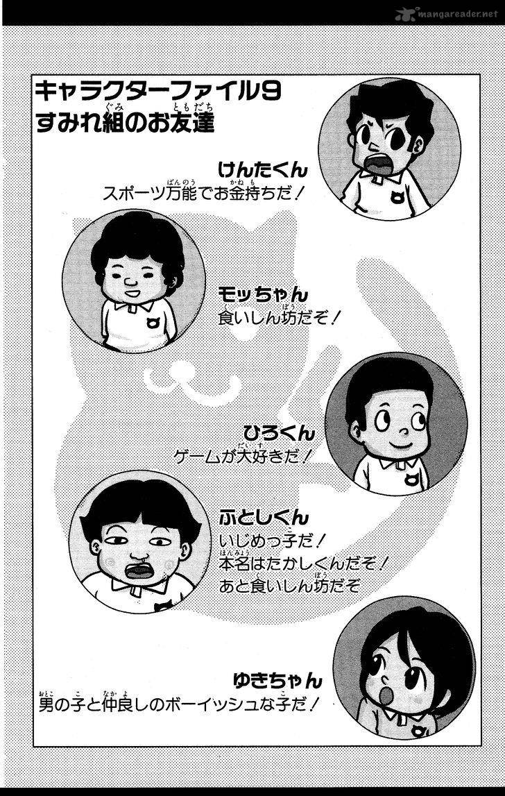 Inumarudashi Chapter 14 Page 10
