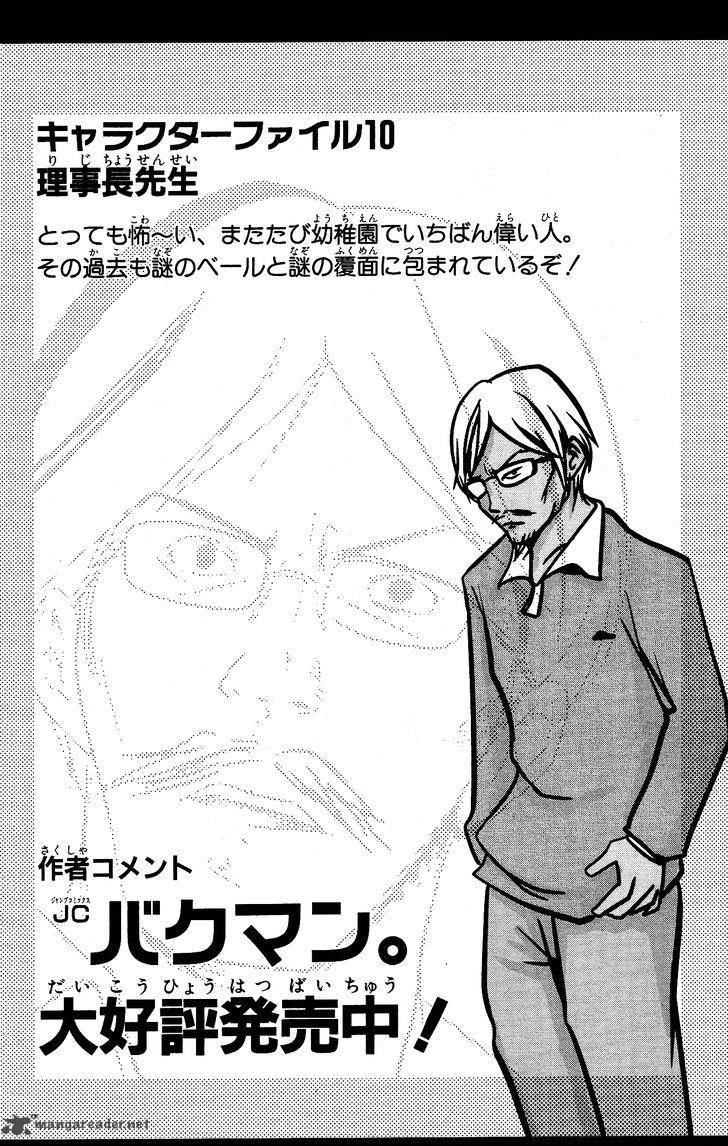 Inumarudashi Chapter 15 Page 10