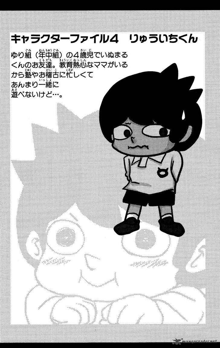 Inumarudashi Chapter 7 Page 4