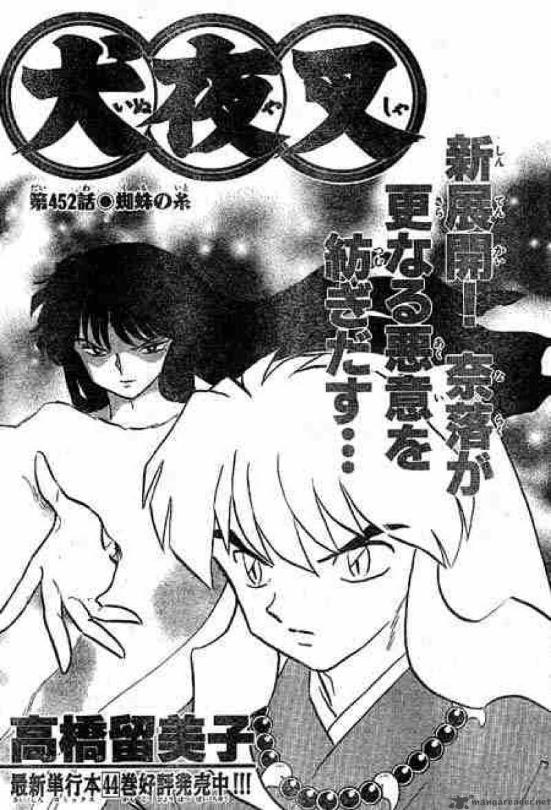 Inuyasha Chapter 452 Page 1