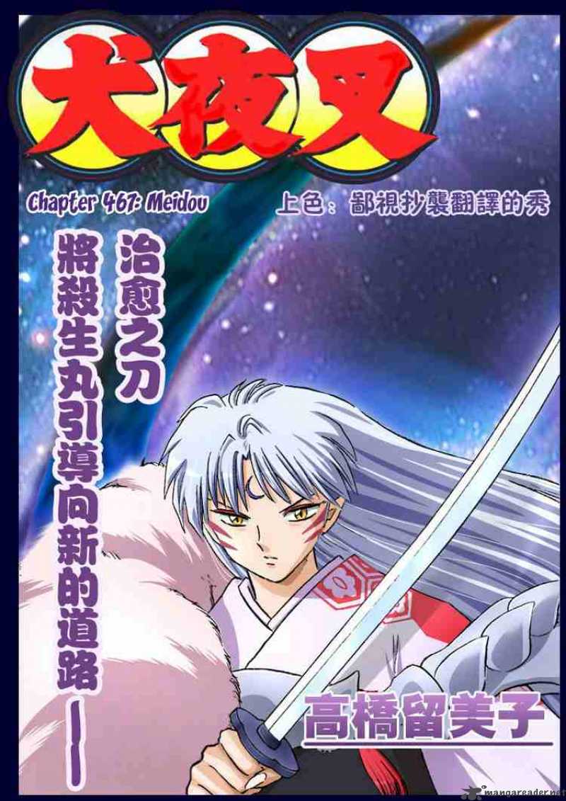 Inuyasha Chapter 467 Page 1