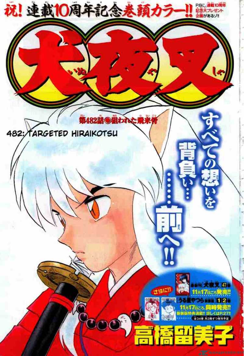 Inuyasha Chapter 482 Page 1