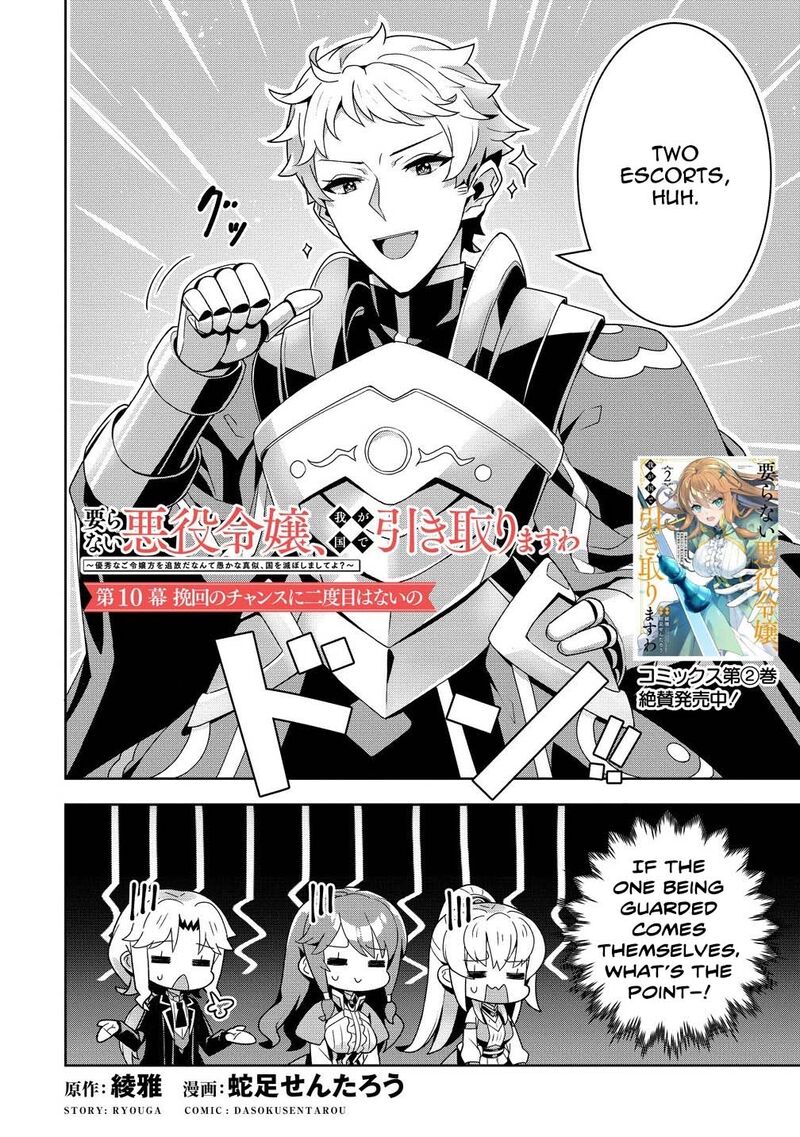 Iranai Akuyaku Reijou Waga Kuni De Hikitorimasu Wa Chapter 10 Page 2
