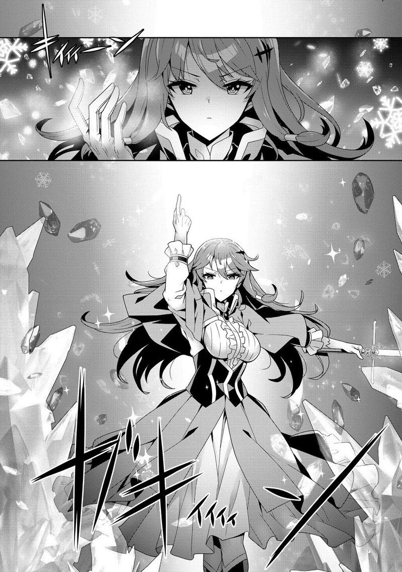 Iranai Akuyaku Reijou Waga Kuni De Hikitorimasu Wa Chapter 11 Page 13