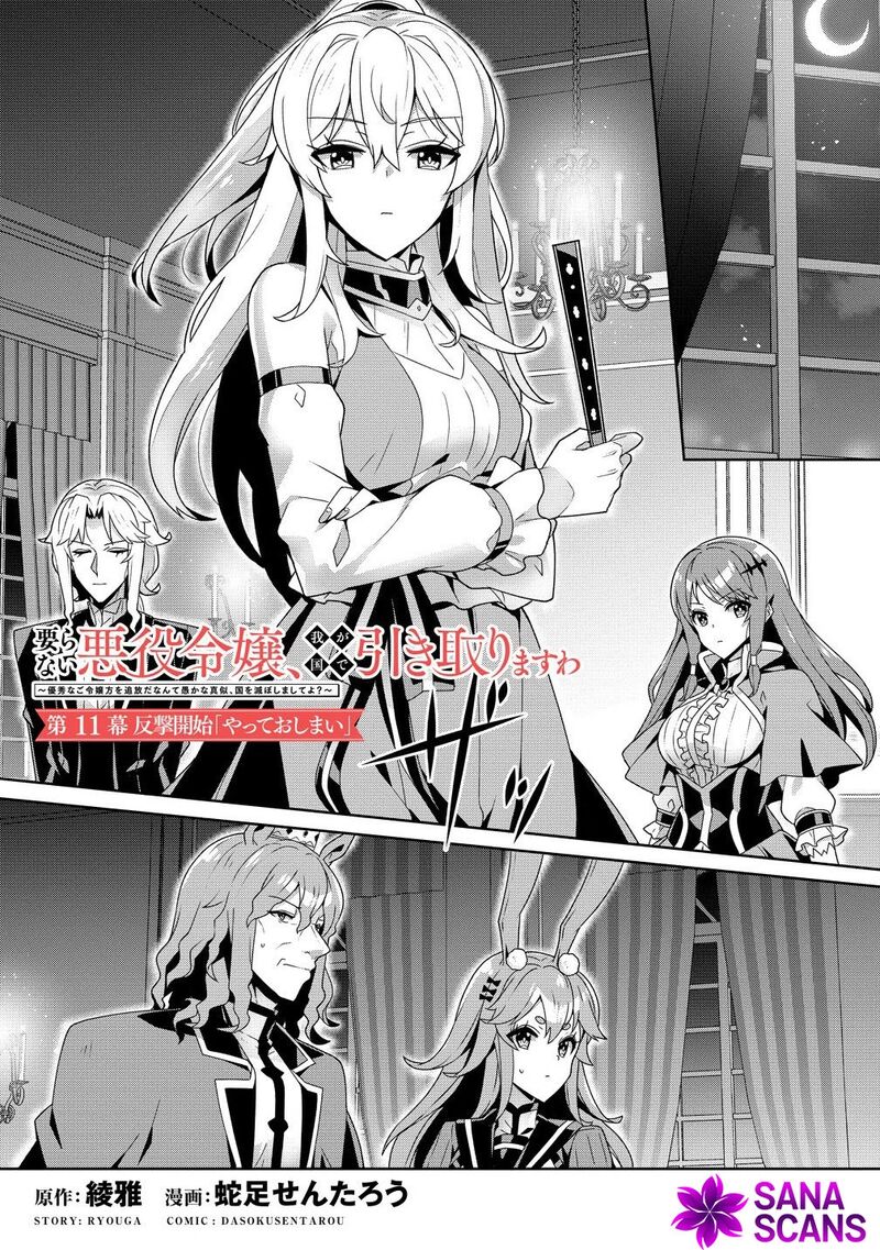 Iranai Akuyaku Reijou Waga Kuni De Hikitorimasu Wa Chapter 11 Page 2