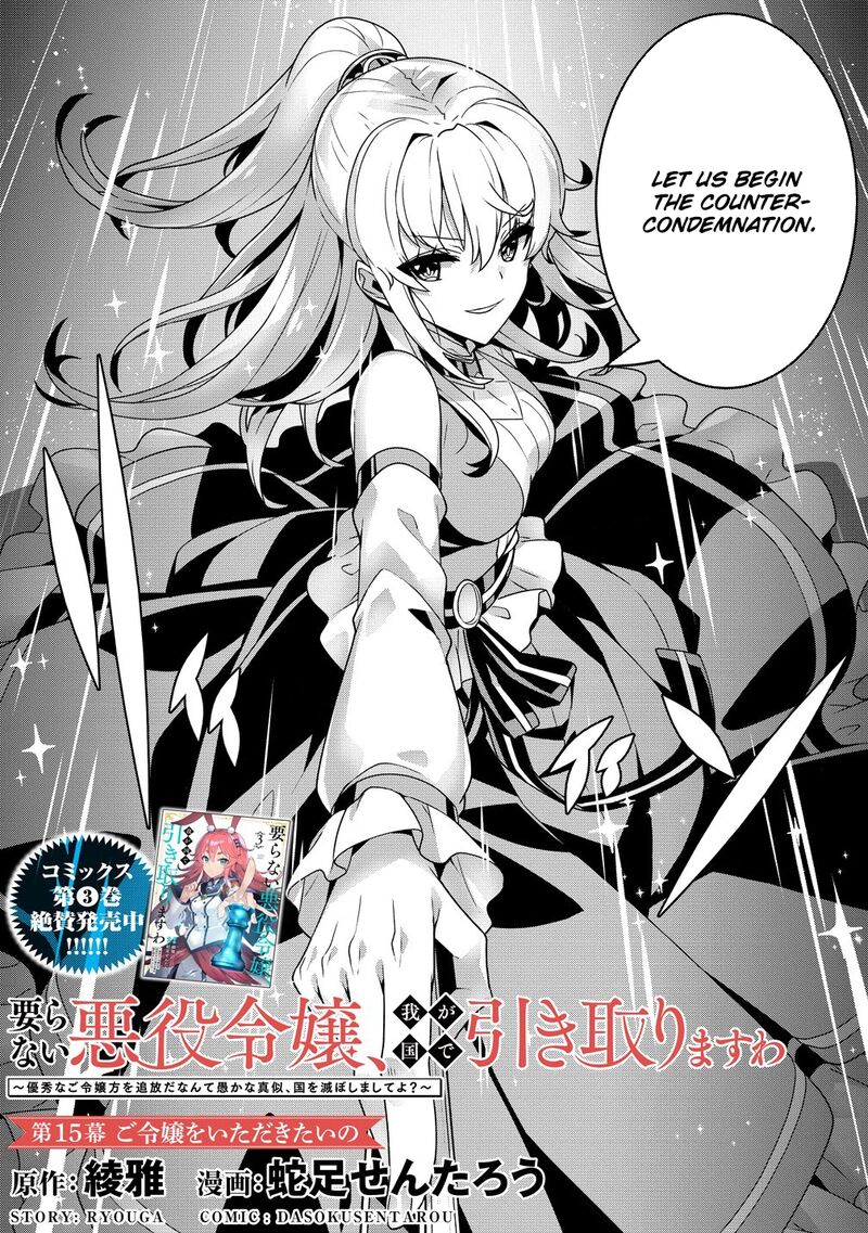 Iranai Akuyaku Reijou Waga Kuni De Hikitorimasu Wa Chapter 15 Page 2