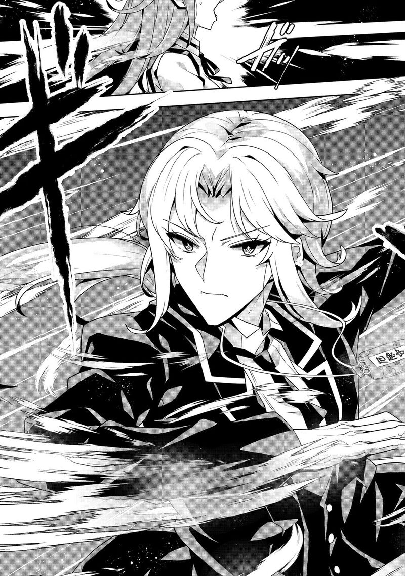 Iranai Akuyaku Reijou Waga Kuni De Hikitorimasu Wa Chapter 15 Page 31