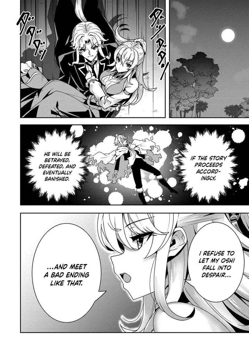 Iranai Akuyaku Reijou Waga Kuni De Hikitorimasu Wa Chapter 5 Page 30