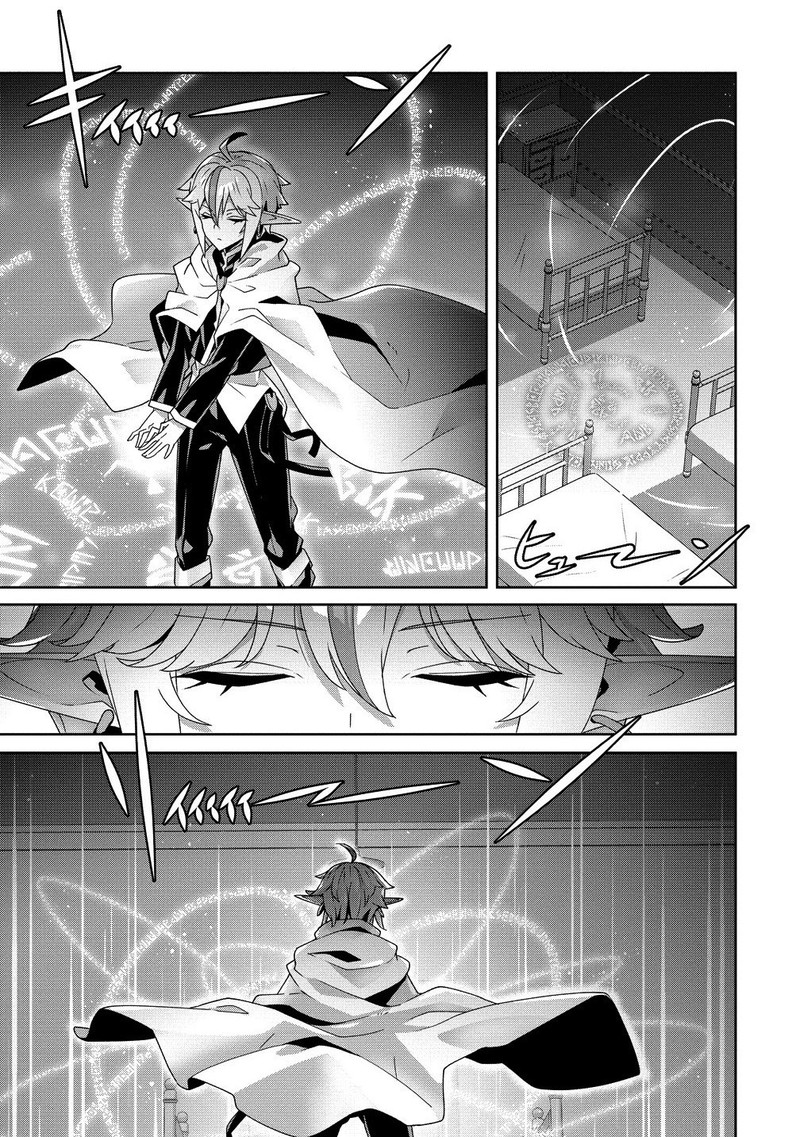 Iranai Akuyaku Reijou Waga Kuni De Hikitorimasu Wa Chapter 7 Page 12