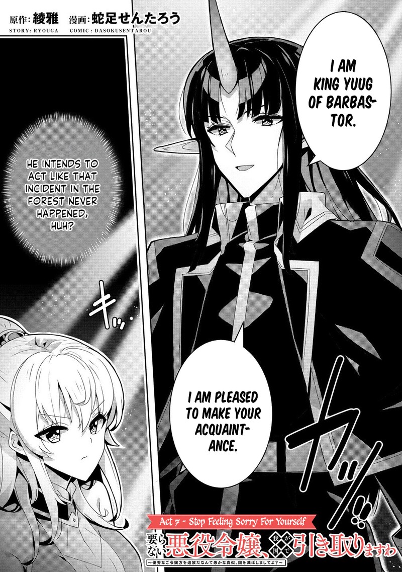 Iranai Akuyaku Reijou Waga Kuni De Hikitorimasu Wa Chapter 7 Page 2