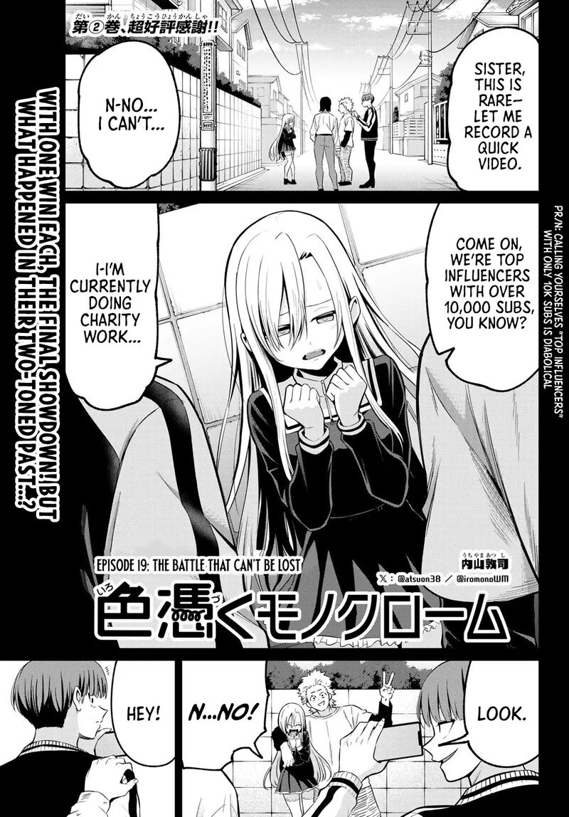 Irozuku Monochrome Chapter 19 Page 1