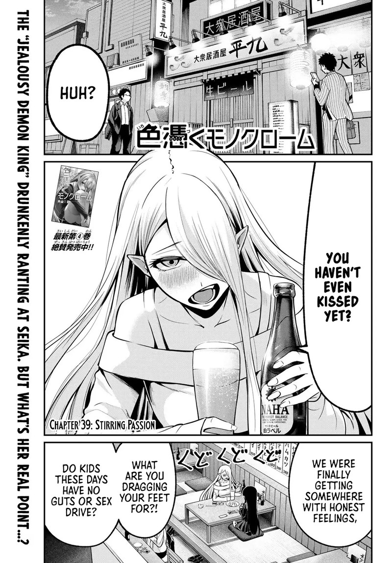 Irozuku Monochrome Chapter 39 Page 1