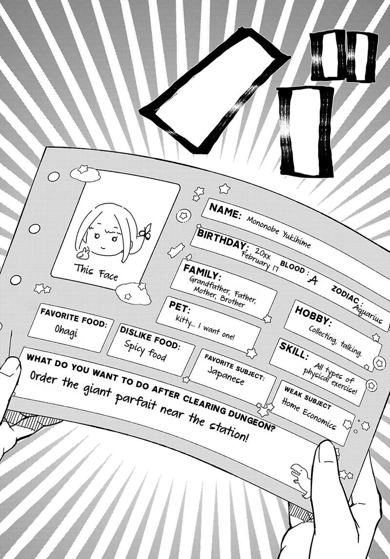 Is A Romcom Really Required To Conquer The Dungeon Chapter 2 Page 19