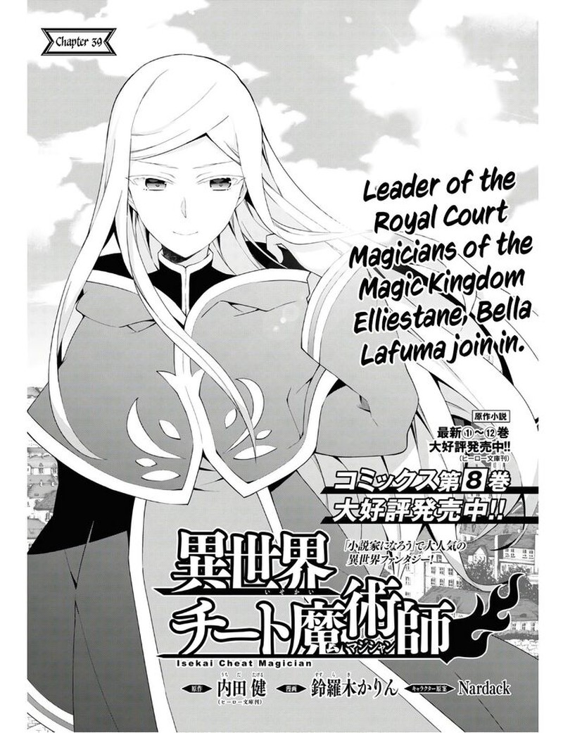 Isekai Cheat Magician Chapter 39 Page 1