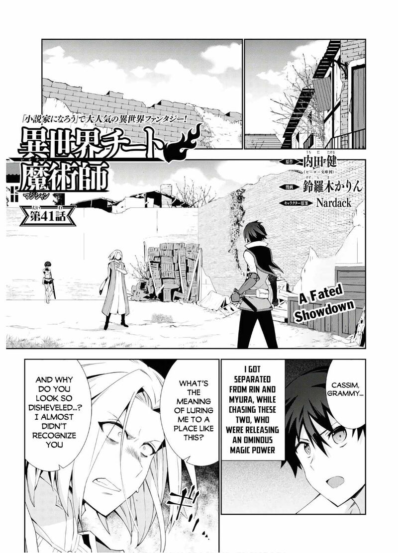 Isekai Cheat Magician Chapter 41 Page 1