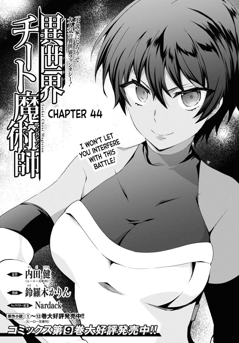 Isekai Cheat Magician Chapter 44 Page 2