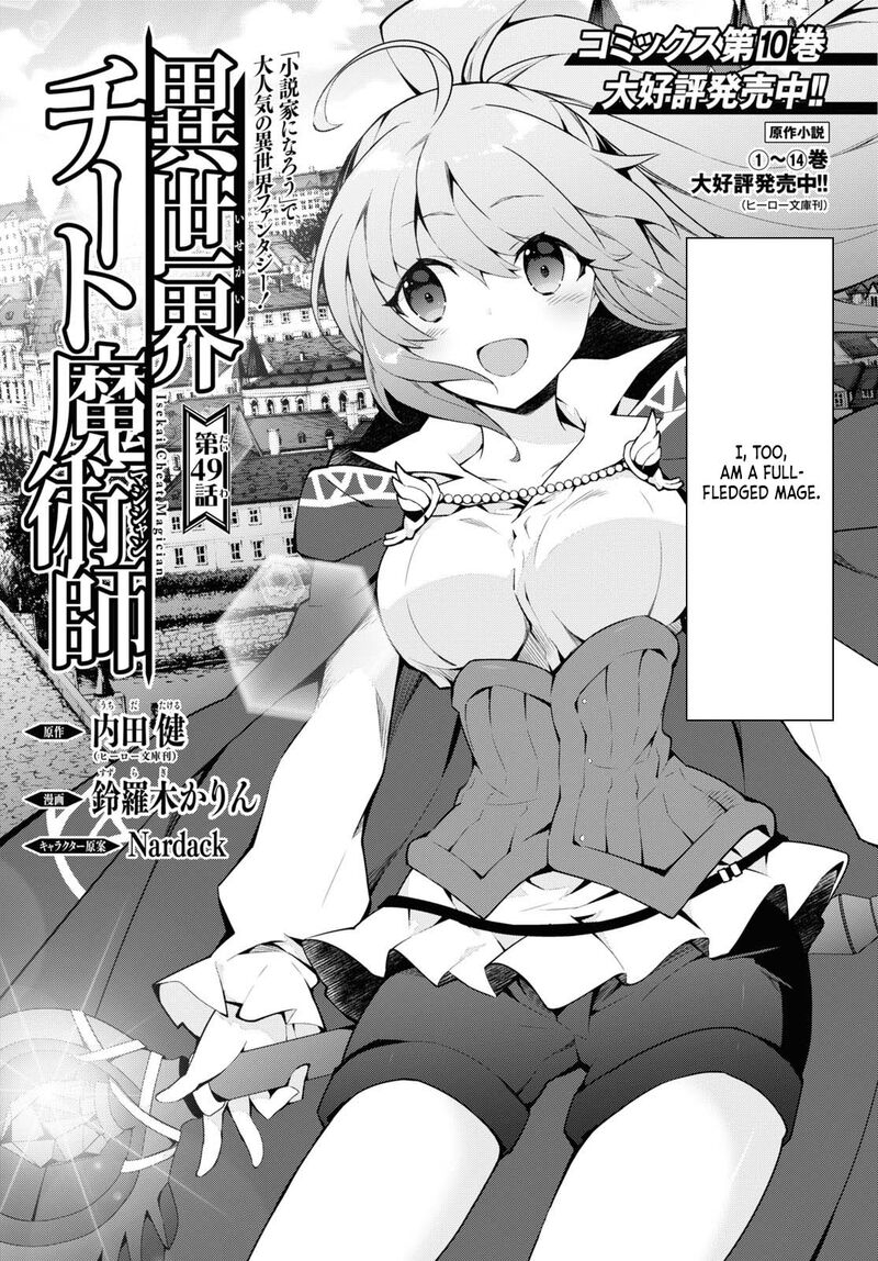 Isekai Cheat Magician Chapter 49 Page 2