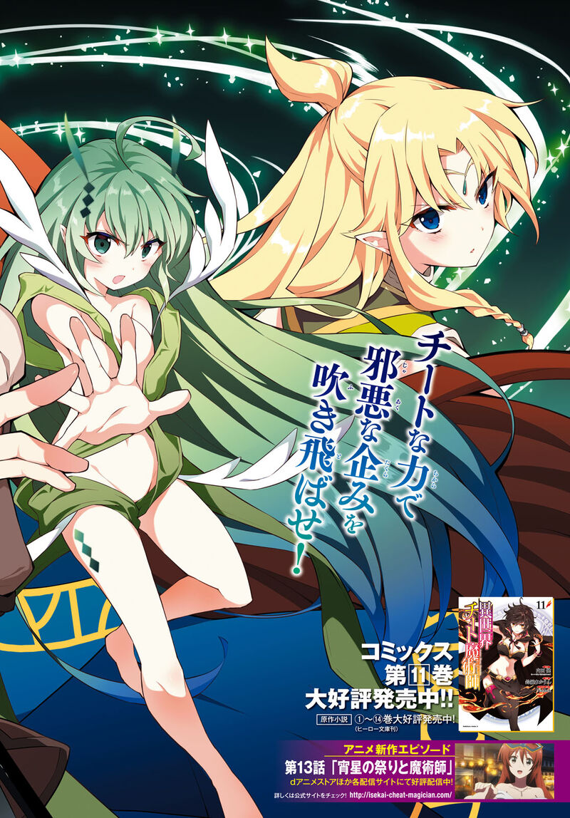 Isekai Cheat Magician Chapter 53 Page 3