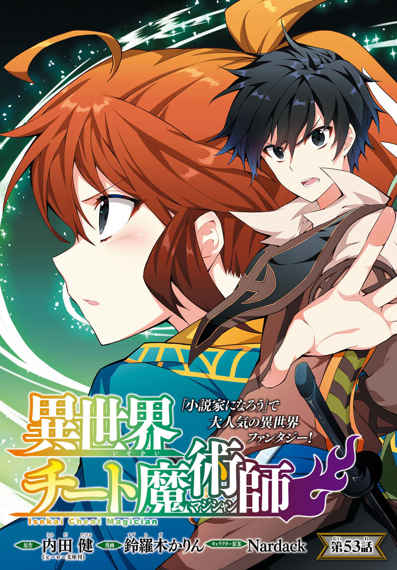Isekai Cheat Magician Chapter 53 Page 4
