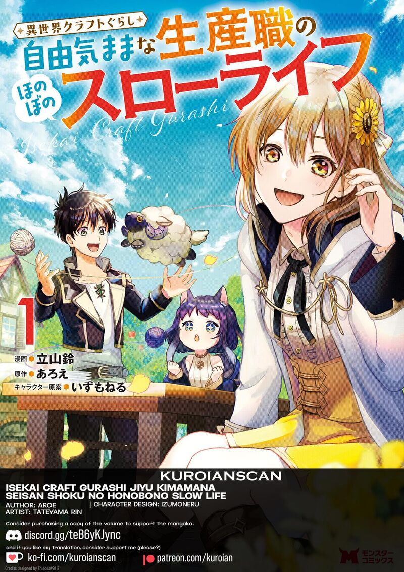 Isekai Craft Gurashi Jiyuu Kimama Na Seisanshoku No Honobono Slow Life Chapter 7b Page 1