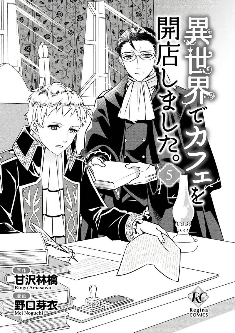 Isekai De Caf O Kaiten Shimashita Chapter 29 Page 1