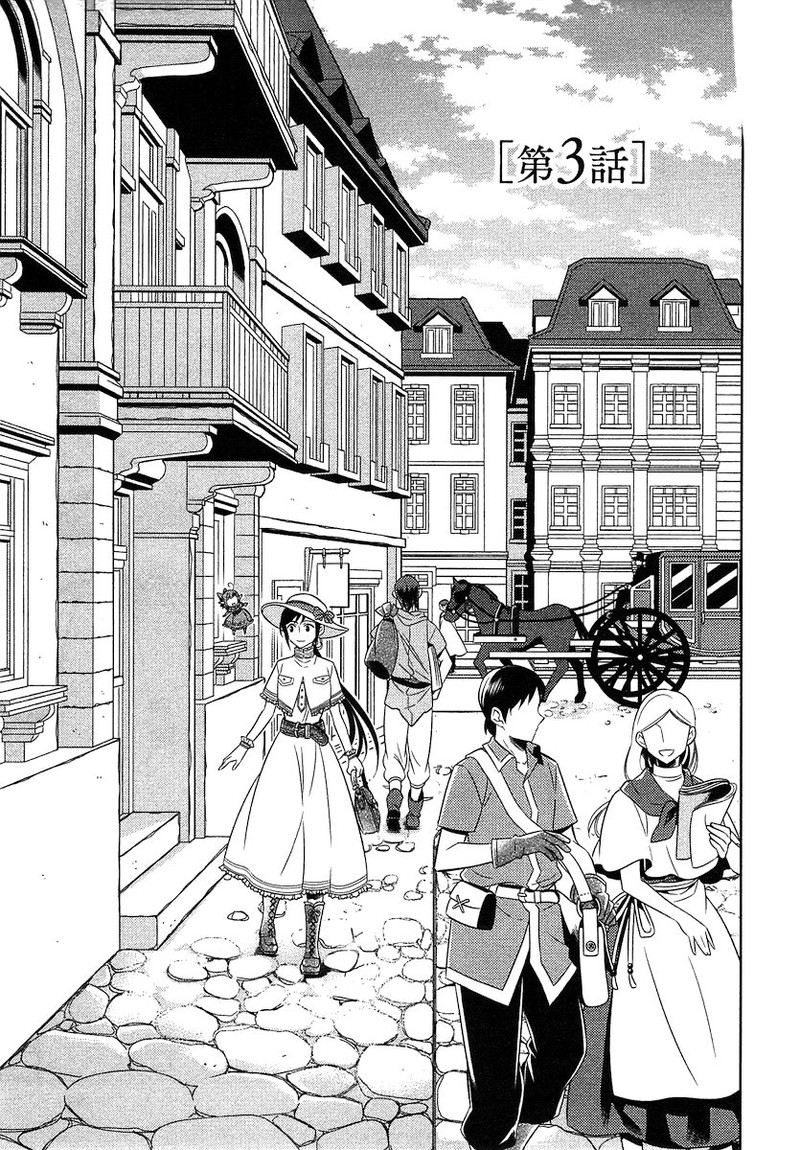 Isekai De Caf O Kaiten Shimashita Chapter 3 Page 2