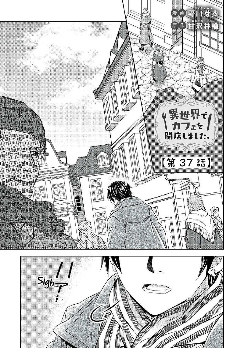 Isekai De Caf O Kaiten Shimashita Chapter 37 Page 1