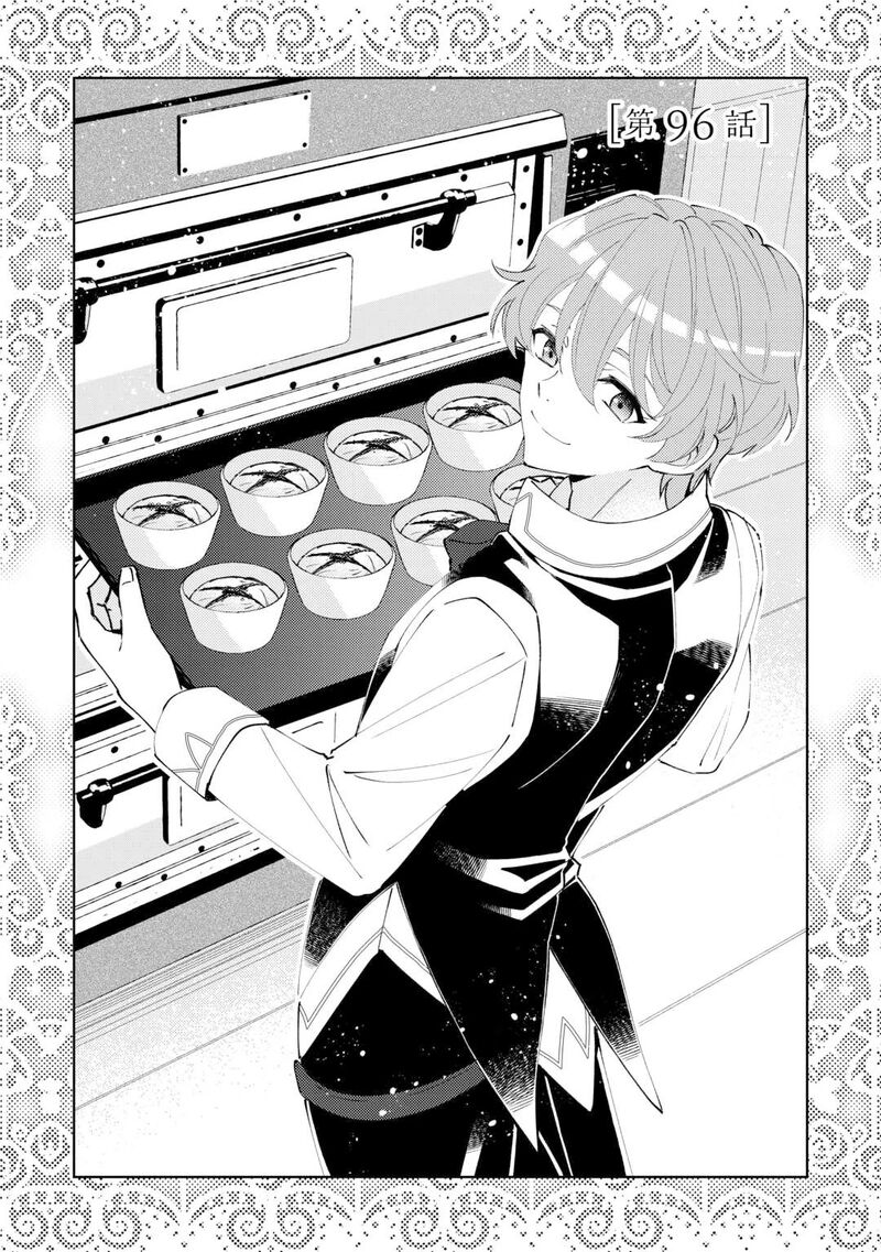 Isekai De Caf O Kaiten Shimashita Chapter 96 Page 4