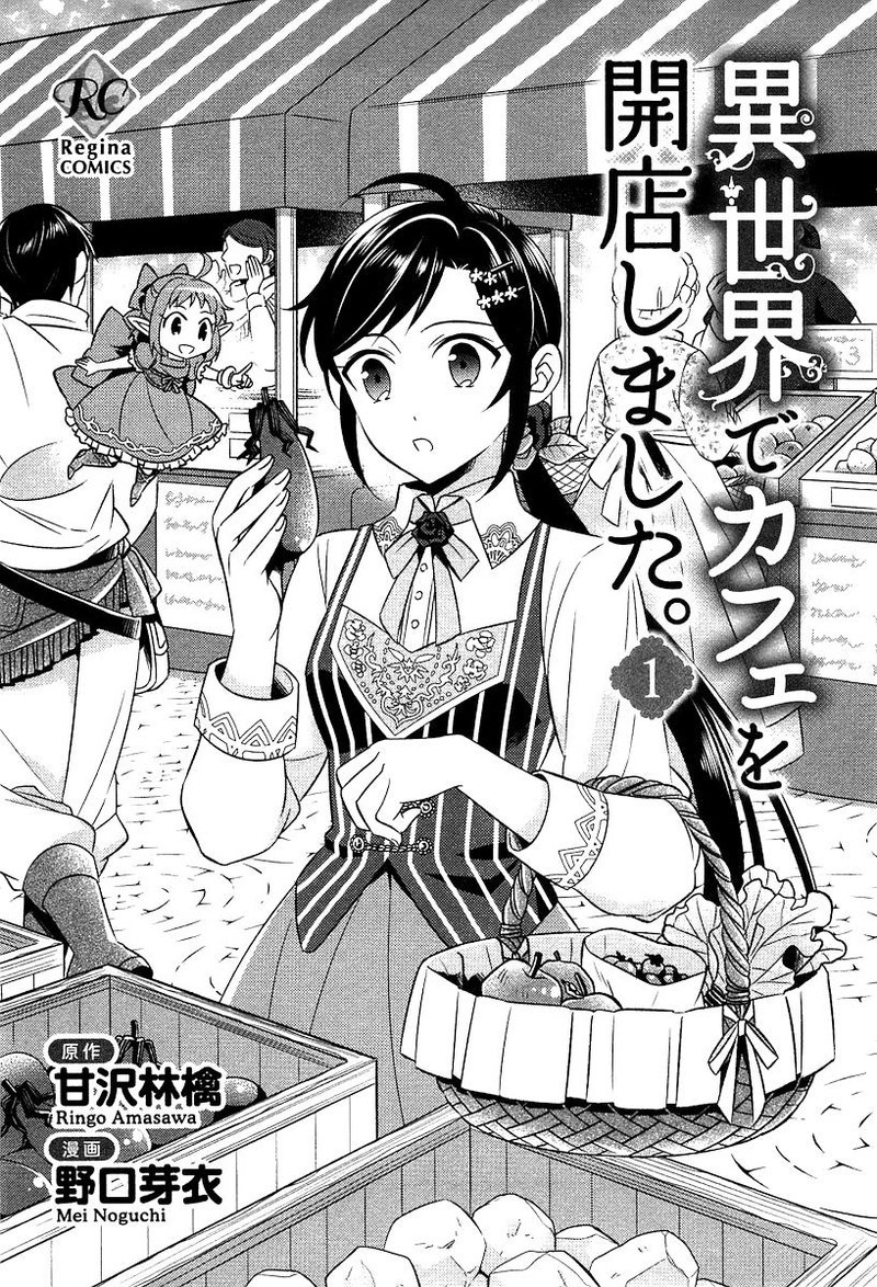 Isekai De Cafe O Kaiten Shimashita Chapter 1 Page 1