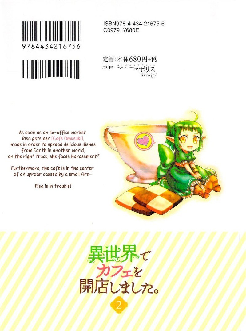 Isekai De Cafe O Kaiten Shimashita Chapter 14 Page 36