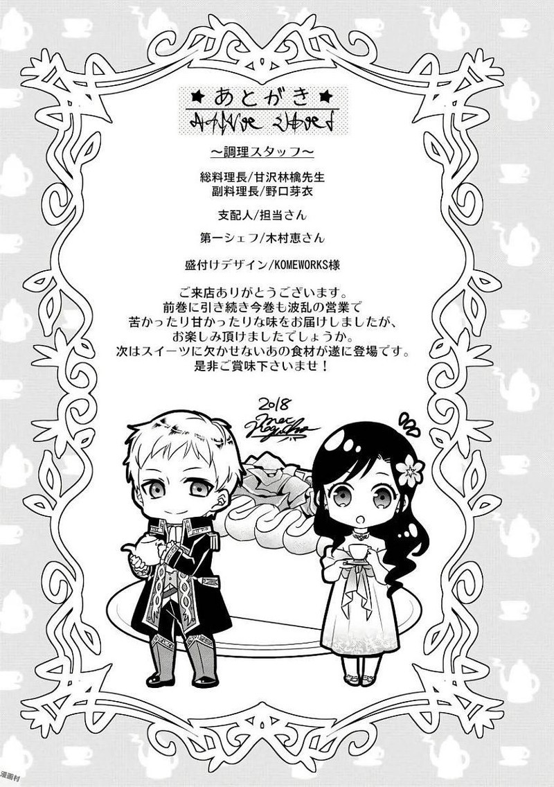 Isekai De Cafe O Kaiten Shimashita Chapter 35 Page 35