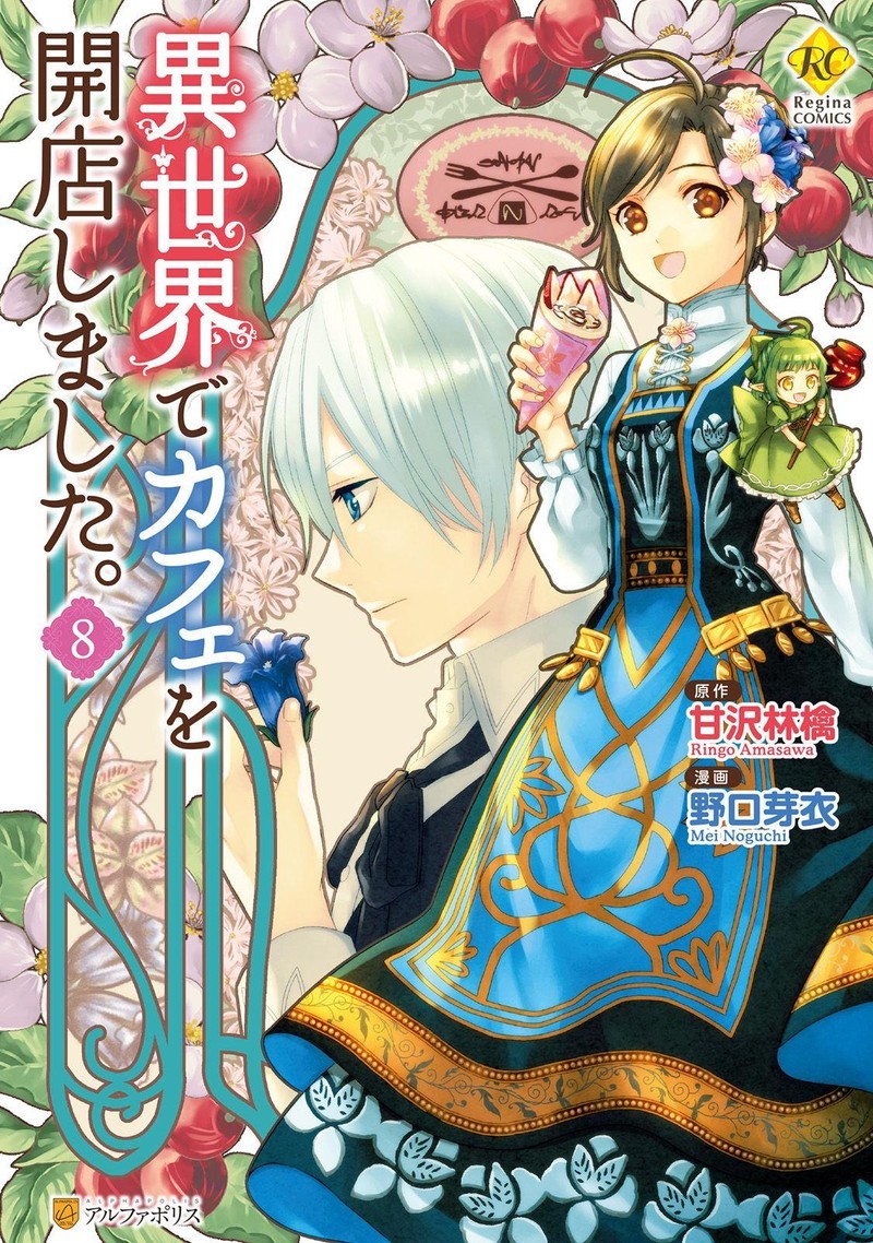 Isekai De Cafe O Kaiten Shimashita Chapter 49 Page 1