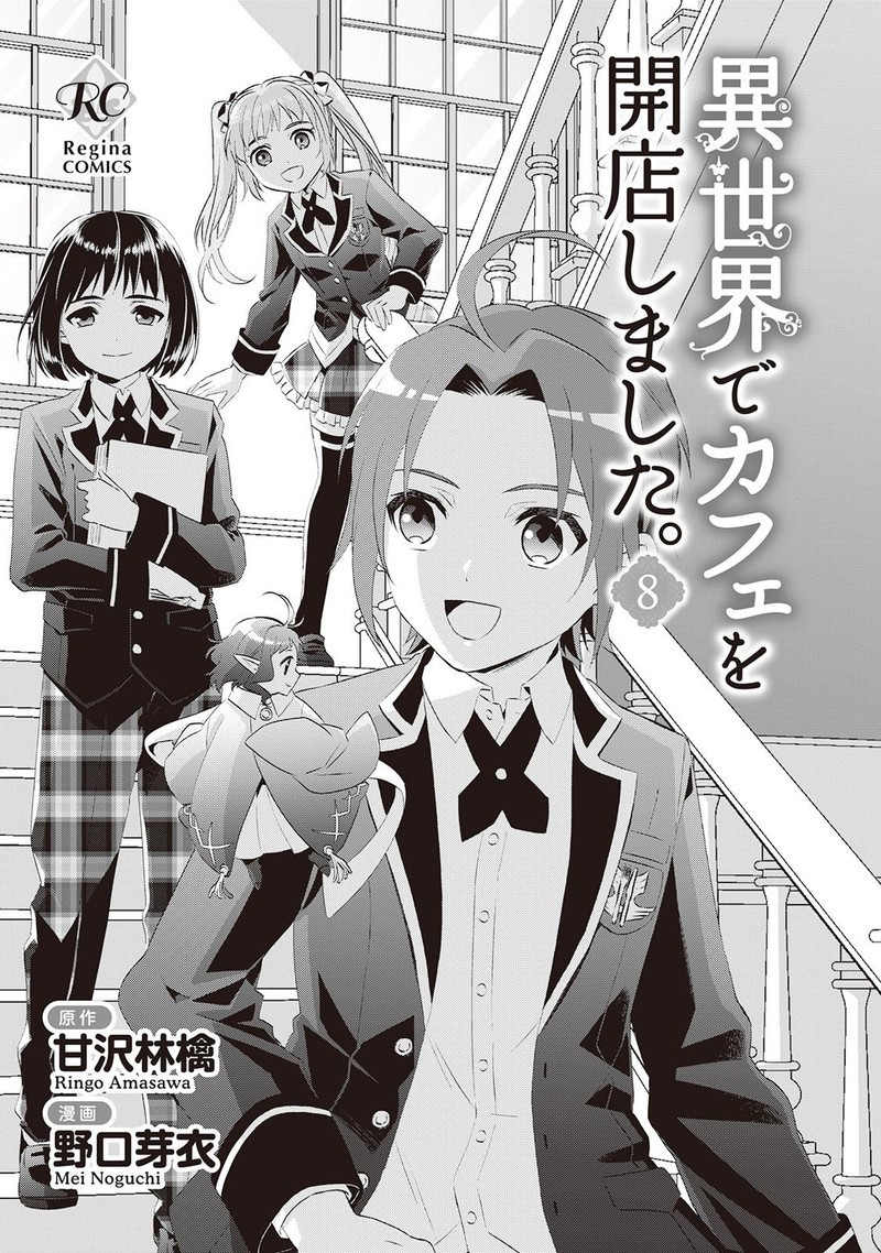 Isekai De Cafe O Kaiten Shimashita Chapter 49 Page 2
