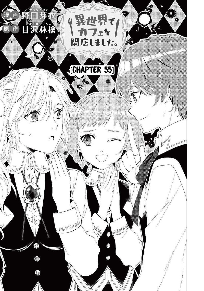 Isekai De Cafe O Kaiten Shimashita Chapter 55 Page 3