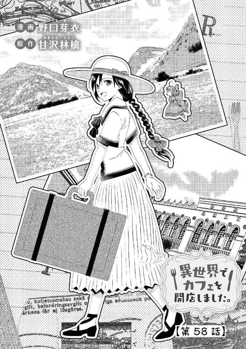 Isekai De Cafe O Kaiten Shimashita Chapter 58 Page 1