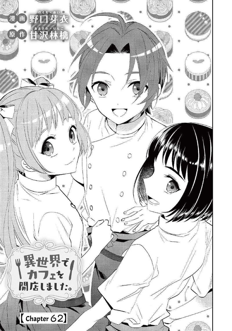Isekai De Cafe O Kaiten Shimashita Chapter 62 Page 3