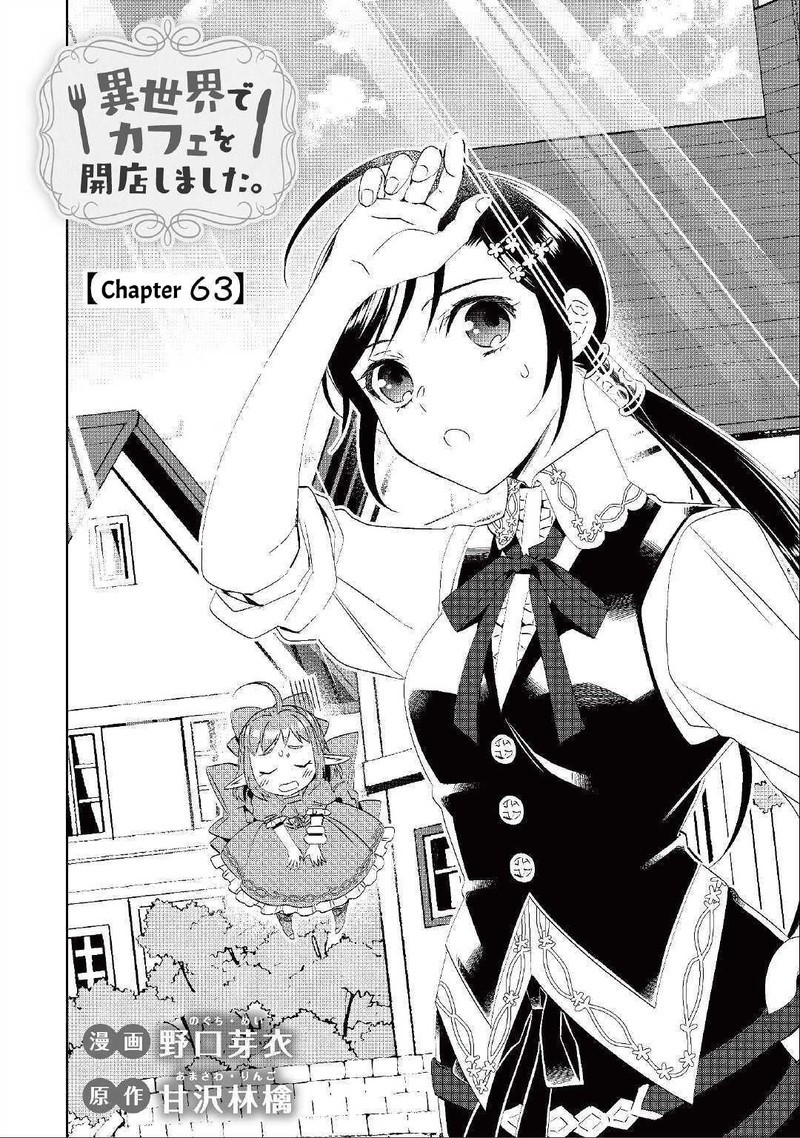 Isekai De Cafe O Kaiten Shimashita Chapter 63 Page 2