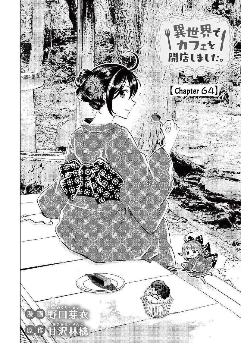 Isekai De Cafe O Kaiten Shimashita Chapter 64 Page 2