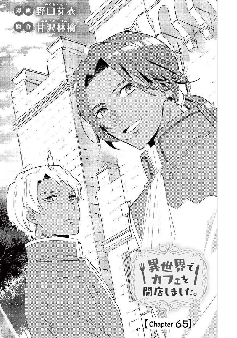 Isekai De Cafe O Kaiten Shimashita Chapter 65 Page 3