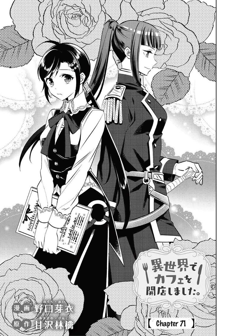 Isekai De Cafe O Kaiten Shimashita Chapter 71 Page 3