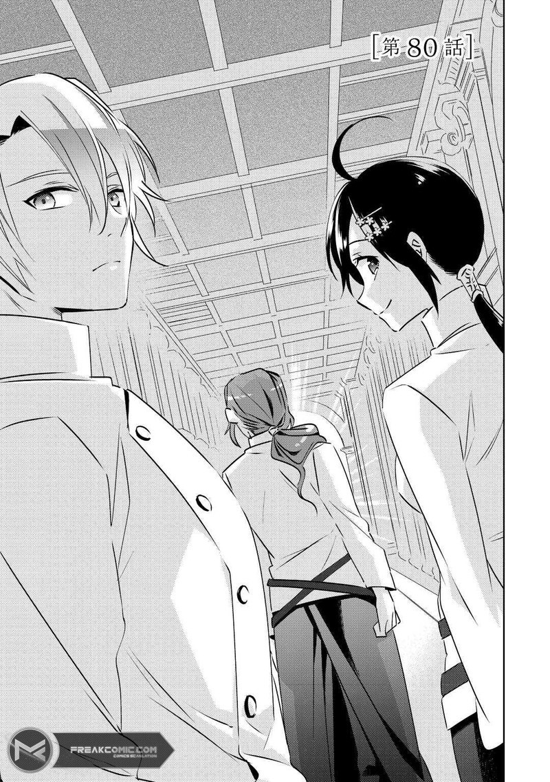 Isekai De Cafe O Kaiten Shimashita Chapter 80 Page 1