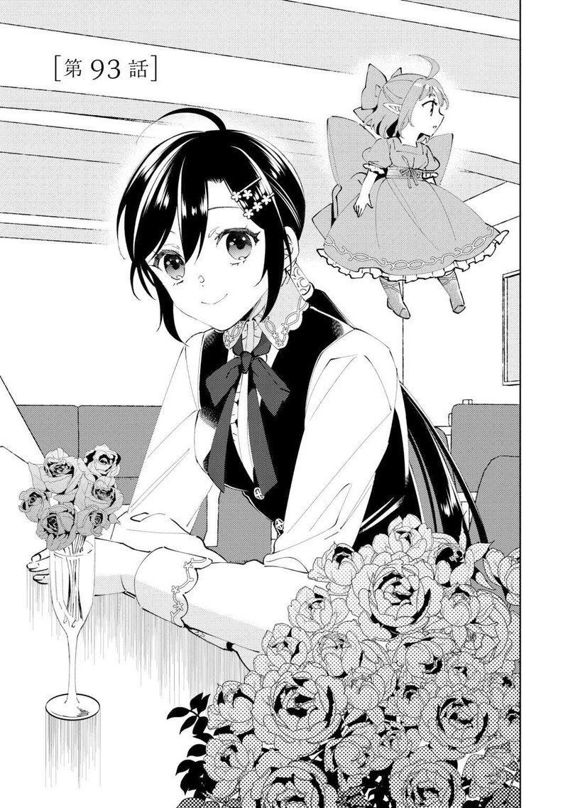 Isekai De Cafe O Kaiten Shimashita Chapter 93 Page 3