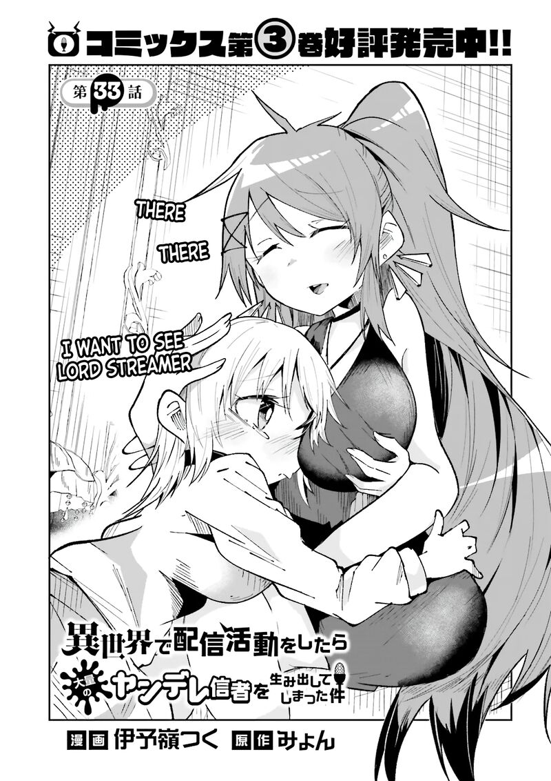 Isekai De Haishin Katsudou Wo Shitara Tairyou No Yandere Shinja Wo Umidashite Shimatta Ken Chapter 33 Page 1