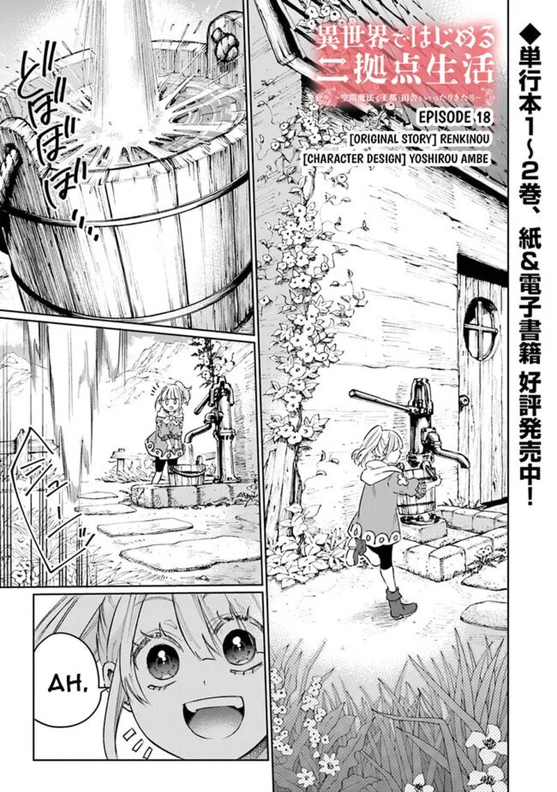Isekai De Hajimeru Ni Kyoten Seikatsu Kuukan Mahou De Outo To Inaka Wo Ittari Kitari Chapter 18 Page 1