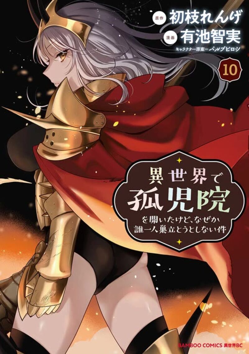 Isekai De KojIIn Wo Hiraita Kedo Naze Ka Darehitori Sudatou To Shinai Ken Chapter 66 Page 2