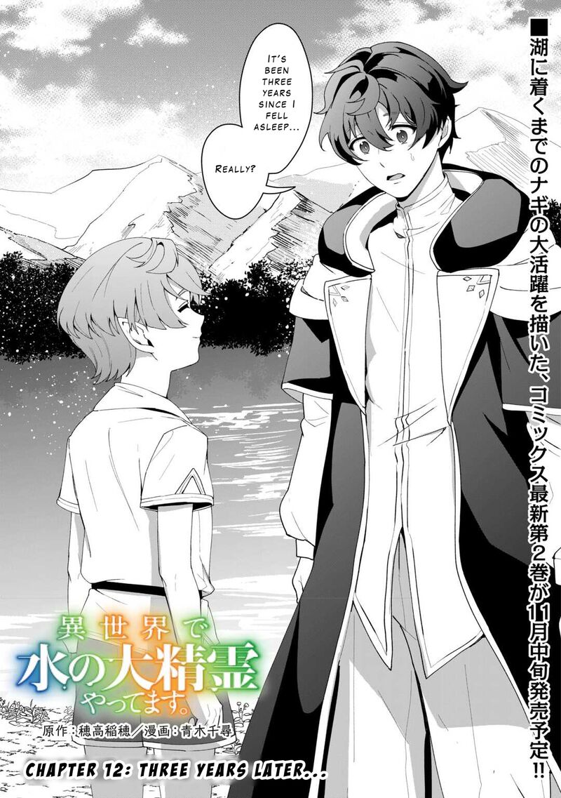 Isekai De Mizu No Dai Seirei Yattemasu Chapter 12 Page 1