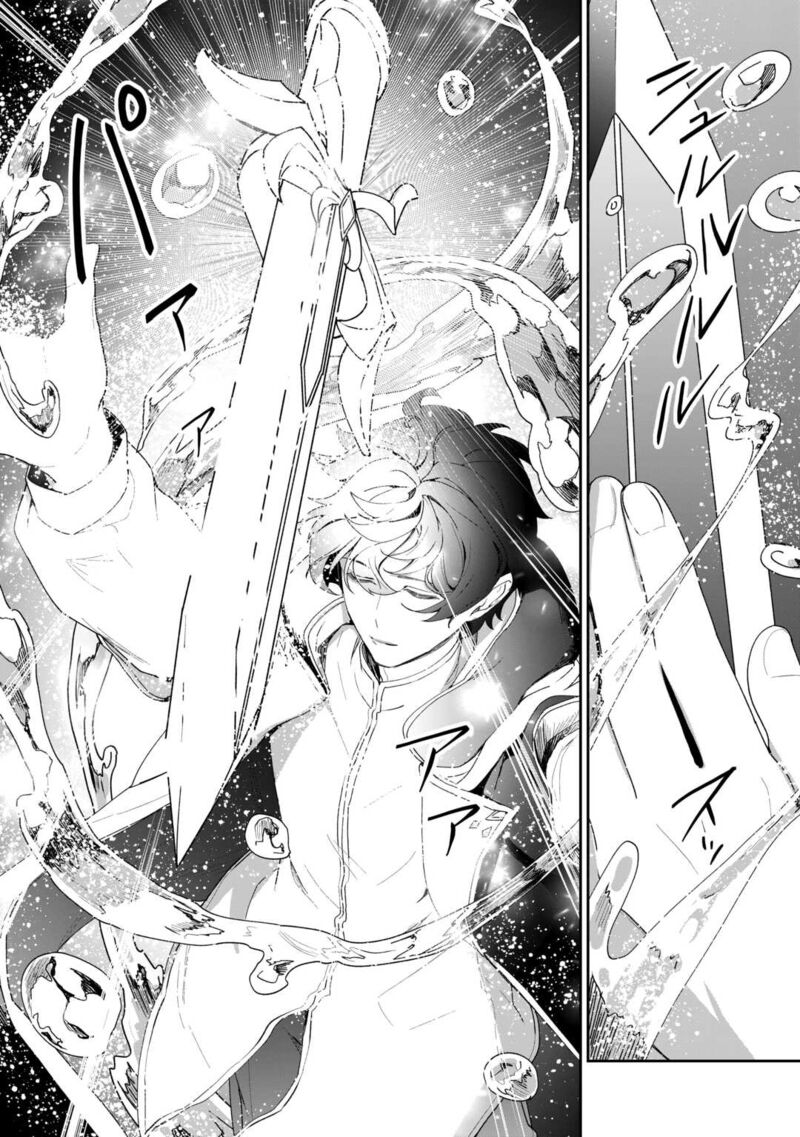 Isekai De Mizu No Dai Seirei Yattemasu Chapter 12 Page 20
